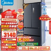 美的（Midea）508升一级能效法式四开门双系统双循环多门除菌净味大容量家用冰箱BCD-508WTPZM(E) 国补以旧换新