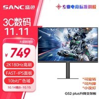 SANCʢɫ23.8Ӣ2Kԭ180Hz FastIPSʾ10bit Сҹ Ե羺Ļ G52Plus(֧ܰ)