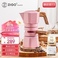 Zigo 双阀控温摩卡壶双阀意式浓缩两杯份手冲咖啡壶家居馆 深粉色