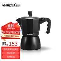 Mongdio双阀摩卡壶家用手冲意式浓缩煮咖啡壶咖啡机