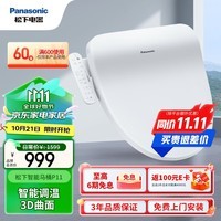 松下（Panasonic）即热智能便盖智能温控马桶圈PQTK10升级款P11