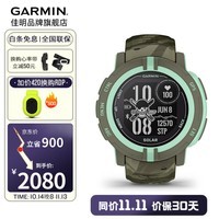 佳明（GARMIN） |ONE PIECE航海王联名限定本能GPS跑步智能运动心率防水健身表 Instinct 2太阳能 佐罗限定版