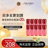 资生堂红腰子面部精华小样10支装10ml*10 抗老紧致护肤品生日礼物女