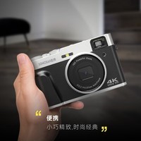 松典（SONGDIAN）DC202L数码相机vlog傻瓜微单入门学生取景照相机取代ccd 【黑银色】官方标配+皮套套装 128G 内存