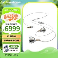 beyerdynamic/拜雅 Xelento2榭兰图2代有线耳机 高端高效特斯拉蓝牙旗舰入耳式耳塞 Xelento有线版2代