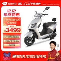 五星钻豹电动车72V32AH电动摩托车1200W大功率长续航外卖车两轮成人男女式电瓶车 X5 银川蓝/合金自