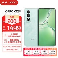 OPPO K12 5G 12GB+256GB 青云 100W+5500mAh续航组合 第三代骁龙7旗舰芯 直屏新款游戏智能学生 AI手机