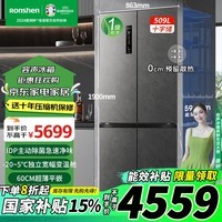 容声（Ronshen）509升双净平嵌电冰箱十字对开多门嵌入式一级能效无霜 BCD-509WD2FPQLA 星岩灰 国家补贴