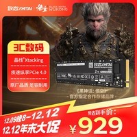 致态（ZhiTai）长江存储 2TB SSD固态硬盘 NVMe M.2接口 TiPlus7100系列《黑神话:悟空》官方合作品牌