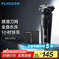 ɿƣFLYCO綯뵶תʽʿκ뵶FS903˽ڸ׽ϹͰְ Ҳ