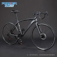永久（FOREVER） 公路自行车成人弯把变速700C公路车学生青少年单车越野赛车 30刀圈-消光灰 充气胎（160-185） 21速