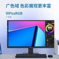 惠浦(HPC) 23.8英寸 2K高清 IPS 100Hz 99%sRGB广色域 DP接口 广视角 微边框可壁挂 电脑显示器HP24QI