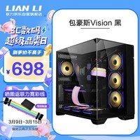 LIANLI联力包豪斯vision黑色台式电脑海景房机箱 三面无边框玻璃/模块化双仓布局/支持EATX主板4090显卡