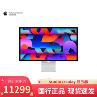 Apple Studio Display 27 英寸 5K 视网膜显示屏 显示器 电脑屏幕 标准玻璃 可调倾斜度的支架