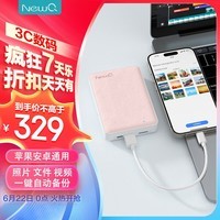 NEWQ移动硬盘500G粉色 USB3.2接口iPhone手机直连一键备份照片安卓手机平板电脑通用外置硬盘