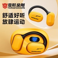变形金刚(Transformers)蓝牙耳机挂耳式星际方舱骨传导概念开放式不入耳夹真无线ows游戏电竞运动跑步降噪适用苹果华为-黄