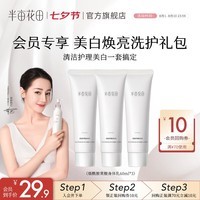 半亩花田（Little Dream Garden）热巴同款养白瓶美白身体乳烟酰胺保湿滋润秋冬润肤乳不油腻留香女 果酸60g*3