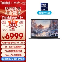 ThinkPad联想笔记本电脑ThinkBook 14+ 2024 AI全能本 英特尔酷睿Ultra7 155H 14.5英寸 32G 1T 3K 120Hz