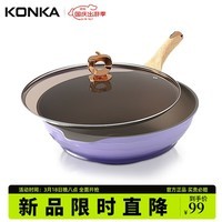 康佳（KONKA）炒锅有钛无涂层不粘锅厨房炒菜锅家用钛锅少油烟锅具磁炉燃气通用 紫色渐变钛瓷锅 32cm