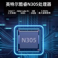 中柏（Jumper）中柏（Jumper）英特尔N305迷你主机台式电脑商务办公学习口袋Mini PC N305准系统(无内存硬盘)