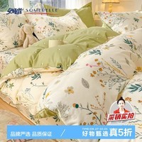 安睡宝（SOMERELLE）全棉四件套100%纯棉床单被套床品套件1.5/1.8m床