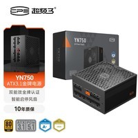 超频三（PCCOOLER）额定750W YN750 金牌全模组电源（ATX3.1标准/PCIE5.1/自动启停/全日系电解电容）