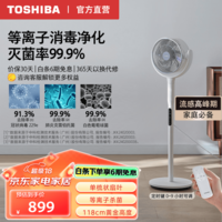 东芝（TOSHIBA）空气循环扇 家用节能摇头扇 低音降噪客厅办公室落地扇 负离子净化风扇电风扇 循环扇风待月600（流感期必备杀菌率99.9%）