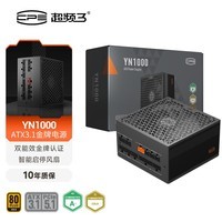 超频三（PCCOOLER）额定1000W YN1000 金牌全模组电源（ATX3.1标准/PCIE5.1/自动启停/全日系电解电容）