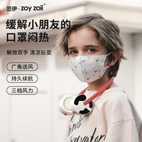 茁伊·zoyzoii挂脖小风扇儿童usb充电风扇懒人可充电迷你小型随身可爱便携式挂颈脖风扇儿童节礼物 【泡泡奶牛】三挡风力