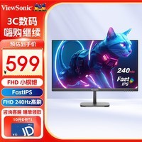 优派（ViewSonic）23.8英寸 FHD FastIPS硬屏 240Hz高刷 1MS(GTG)电竞游戏显示器 HDR技术 滤蓝光不闪屏DP/HDMI VX24G10