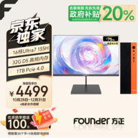 方正（Founder）电脑台式机主机 高性能AI PC家用办公商务企业商用整机（Ultra7 155H 32G D5+1T+23.8英寸显示器）