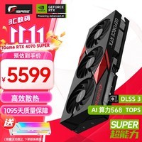 七彩虹（Colorful） iGame RTX 4070Ti SUPER 12G Ultra 银鲨 火神 OC电脑 黑神话:悟空游戏显卡 【RTX 4070 SUPER】豪华版 12G 【4070/T