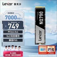 雷克沙（Lexar）NQ790 2TB SSD固态硬盘 M.2接口(NVMe协议) PCIe 4.0x4 传输速度7000MB/s 黑神话悟空装机升级