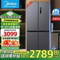 美的（Midea）531/540十字四多开门超薄电冰箱双系统双循环风冷无霜一级双变频净味智节能效大容量净味家用母婴 【505升】双系统双循环MR-531WSPZE 火爆