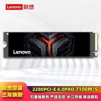 联想（LENOVO） 原装固态硬盘 2280 PCI-E 4.0 SSD NVMe协议 拯救者硬盘 大容量 黑神话悟空 游戏固态存储硬盘 SL7000Pro PCIE 4.0 1T 拯救者Y7000/