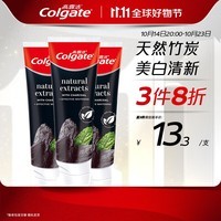 高露洁（Colgate）天然竹子活炭清新口气竹炭美白牙膏100g*3  美白牙齿