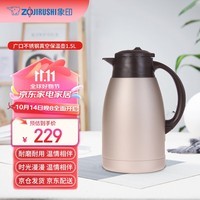 象印（ZO JIRUSHI）保温壶304不锈钢真空热水瓶广口易洗家用暖水壶FE1.5L