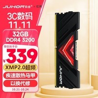 JUHOR玖合 32GB DDR4 3200 台式机内存条 忆界系列黑甲