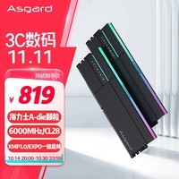 阿斯加特（Asgard）32GB(16Gx2)套 DDR5 6000 台式机内存条 RGB灯条-女武神·瓦尔基里Ⅱ代【C28】极夜黑