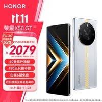 ҫX50 GT 8+оƬ ɢϵͳ  5800mAh 1.5Kˤ 5G 16GB+512GB ս