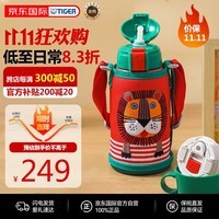 虎牌（TIGER）保温杯儿童保温杯水杯杯子双杯盖小狮子600ML MBR-S06G-RR吸管款