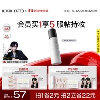 KATO-KATO【沈泉锐同款】定妆喷雾细腻水雾减弱粉感服帖持妆 NEW-持妆喷雾 100ml 多肤质适用