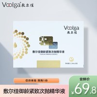 敷尔佳敷尔佳御龄紧致次抛精华液 内充胶原外抚细纹 修护屏障改善泛红 1.3ml*5支