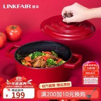 凌丰(LINKFAIR) 珐琅锅汤锅铸铁搪瓷不粘锅炖锅煲汤养生锅焖锅燃气炉电磁炉适用 果酱红 22cm 3.6L