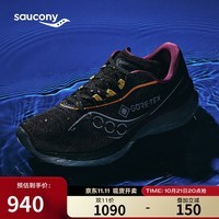 Saucony索康尼菁华15 GTX跑步鞋男轻量防泼水减震训练运动鞋黑灰 40.5