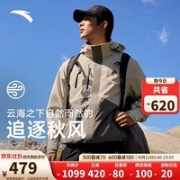 安踏水壳冲锋衣丨大地之壳三合一冲锋衣外套男女防风徒步登山服