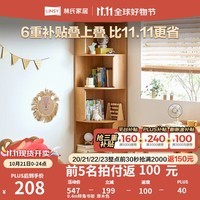 林氏家居简约现代客厅转角书柜木质落地收纳置物柜子林氏木业KN6X 【原木色】KN6X-A转角书架0.4m