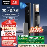 松下（Panasonic）智能门锁指纹锁3D人脸识别密码电子锁 可视猫眼大屏EMW4115GH灰色