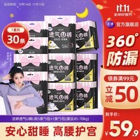 洁婷【满99-50】安睡裤U裤安心裤拉拉裤超长夜用裤型卫生巾L码30条 10包30片