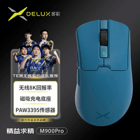 多彩（Delux）M900Pro游戏电竞鼠标无线2.4G双模有线鼠标3395超轻量化8K回报率中大手可充电人体工学 M900pro蓝色【标配8K接收器+充电底座】